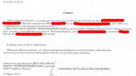 Как получить выписку по счету в ПСБ Банке в Аскона