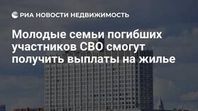 Как получить выплаты за погибшего в Аскона
