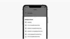 Как пополнить карту Тройка через мобильный телефон в Аскона