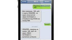 Как пополнить номер телефона через 900 в Сбербанке в Аскона