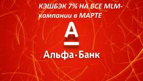 Как посмотреть кэшбэк в Альфа Банке в Аскона