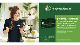 Как посмотреть номер карты в РСХБ в Аскона