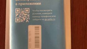 Как посмотреть остаток пакета Yota в Аскона