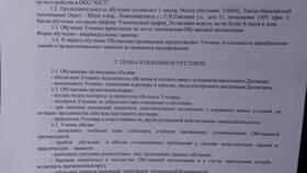 Как правильно использовать договор в деловых отношениях в Аскона