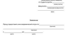 Как правильно написать заявление на пересдачу в Аскона