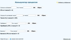 Как правильно рассчитывать проценты в Аскона
