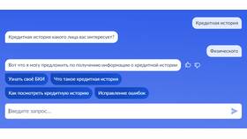 Как проверить бюро кредитных историй в Аскона