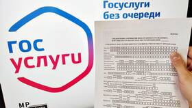 Как проверить регистрацию через портал Госуслуги в Аскона