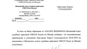 Как проверить задолженность через ФССП в Аскона