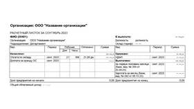 Как рассчитать зарплату за месяц в Аскона