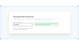 Как сделать перевод через СБП без комиссии в Аскона
