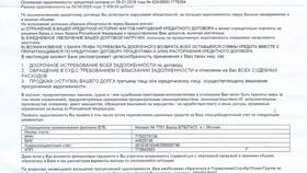 Как сделать платежку в ВТБ в Аскона