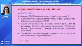 Как сформировать уведомление в бухгалтерии в Аскона