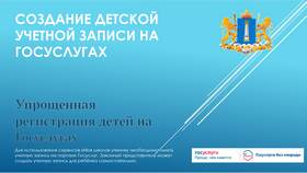Как школьнику создать учетную запись на Госуслугах в Аскона