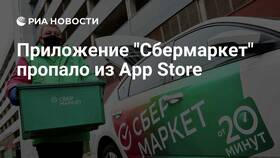 Как скачать приложение СберМаркет на телефон в Аскона