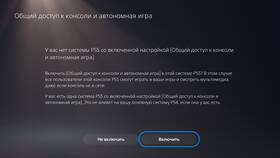 Как создать аккаунт на PS5 в Аскона