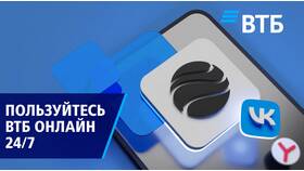 Как создать и настроить ВТБ Онлайн в Аскона