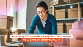 Как стать селлером: пошаговое руководство в Аскона