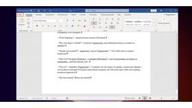 Как удалить документ Word в Аскона