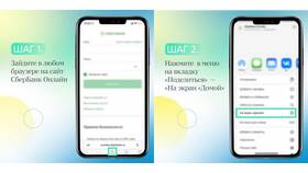Как установить Сбербанк Онлайн на телефон Android в Аскона