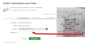Как узнать, что оплатили картой в Аскона