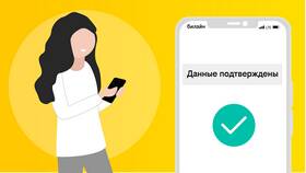 Как узнать номер договора Билайн в Аскона