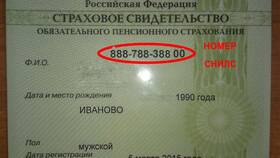 Как узнать номер пенсионного фонда в Аскона
