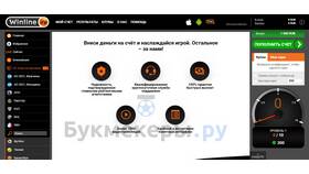 Как узнать остаток на счете в Win Mobile в Аскона