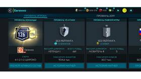 Как восстановить аккаунт в FIFA Mobile в Аскона