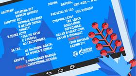 Как войти в личный кабинет Газпрома в Аскона
