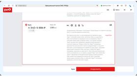 Как ввести номер свидетельства о рождении в приложении РЖД в Аскона
