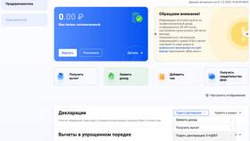 Как загрузить файлы на сайт ФНС в Аскона