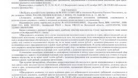 Как заполнить платежное поручение для оплаты судебным приставам в Аскона