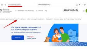 Как зарегистрировать квартиру в Росреестре через МФЦ в Аскона