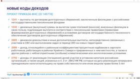Код 2006 в справке 2-НДФЛ: что означает в Аскона