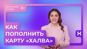 Комиссия за перевод с Халвы на Сбербанк в Аскона
