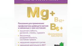Магний В6: инструкция по применению и показания в Аскона