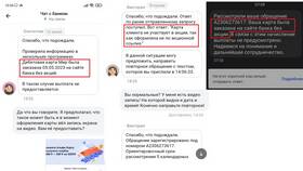 Почему не могу войти в Альфа-Банк в Аскона