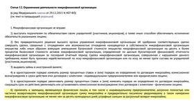Почему не получается оплатить займ в Аскона