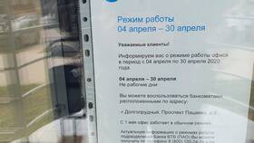 Почему не работает ВТБ в Аскона