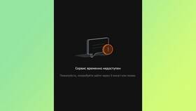 Почему перестает работать Сбербанк Онлайн? в Аскона