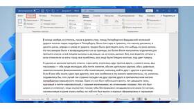 Почему Word не приближает документ в Аскона