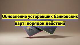 Причины отказа банков в выдаче дебетовой карты в Аскона