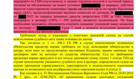 Причины взимания комиссии при переводах в Сбербанке в Аскона