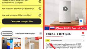 Рассрочка пока недоступна на AliExpress: что это значит в Аскона