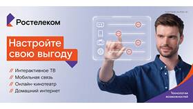 Ростелеком: технология доступа - что за тариф в Аскона