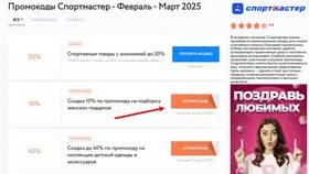 Серебряная карта Спортмастер: условия и преимущества в Аскона
