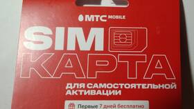Сколько стоит SIM-карта МТС Супер 890 в Аскона