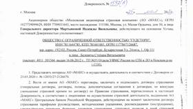 Страховка как доверенность: правовые аспекты в Аскона