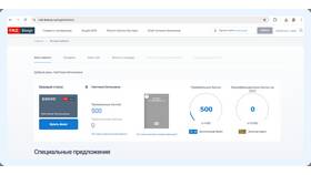 Тариф билета РЖД: что это такое в Аскона